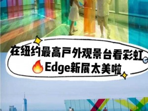 一同看彩虹 2023，体验全新视觉盛宴