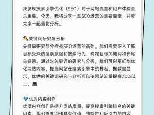 88gan 是什么？如何利用它提升网站流量？