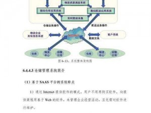 星际殖民：优化物流系统，提升高效运输策略探讨