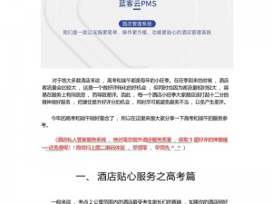 高考宾馆为何要突破 1—9？如何实现？有哪些解决方案？