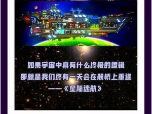 星界边境新手操作指南：从零开始探索宇宙的实用技巧