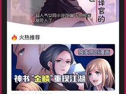 歪歪漫画登录页面首页环球欢迎，为何如此吸引人？