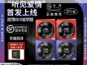 高品质两个 1 一个 0 双龙探洞情趣用品，给你全新体验