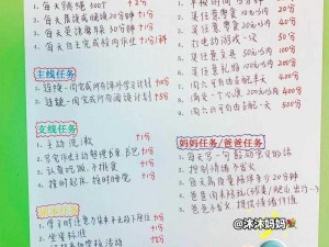 亲友积分每日上限设定，助力亲情互动新规则揭晓