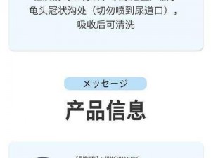 我被三门齐开了事后走不了路延时喷剂，安全不麻木，持久更享受