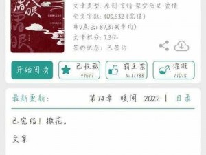 清冷丞相的挨抄日记 TXT 下载：为何他总被挨抄？怎样才能避免？