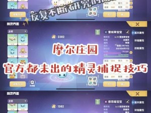 摩尔庄园手游神奇密码兑换分享 2022年8月29日最新攻略揭秘