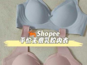 mgsuv 乳胶内衣，天然乳胶抑菌，聚拢上托，无钢圈，舒适无痕