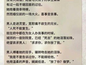 边走边 c1vn 骨科古言：强取豪夺，皇叔别乱来