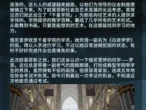 《深空之眼深海鱼骨攻略：探索未知，挑战极限》