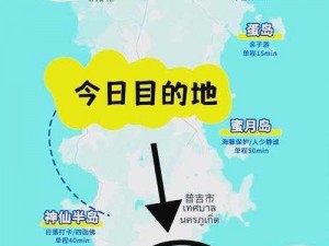 珊瑚岛巨人村开放情况揭秘：最新旅游热点探访启幕时刻