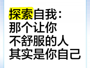 镜子里看我怎么进入你【：镜子里看我怎么进入你——关于内心探索与自我认知的思考】