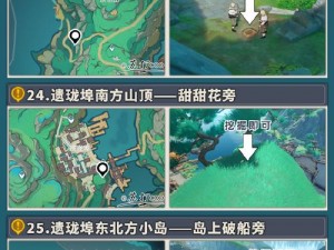 《原神》4.6版阳光之下任务攻略：全面解析，轻松闯关