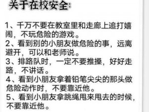 学校规定上学必须光着视频—请解释学校规定上学必须光着视频这一规定的合理性及可能引发的问题