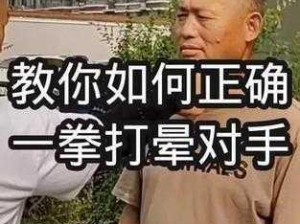 热血无赖被打晕后如何自救？