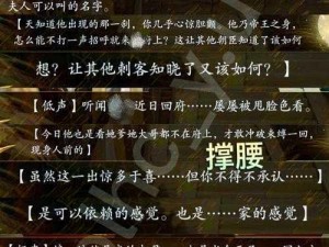 全民穿越之宫游昊天：掌握这些剧情过关技巧，轻松拿五星