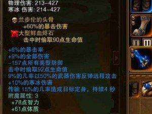 探索《火炬之光 2》传说级武器图鉴，领略游戏中的神秘力量