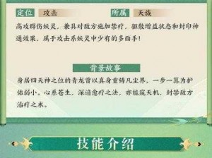 神都夜行录：酒灵拓印搭配指南及推荐攻略