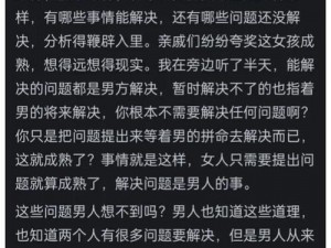 给老公正常吗？为什么有些女性会喜欢这种行为？