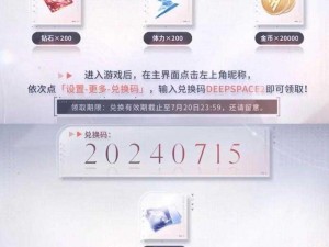 《恋与制作人》2022 年 5 月 17 日兑换码大放送