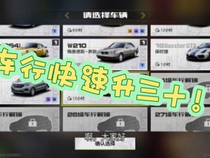 《全面掌握极品飞车1：秘籍宝典完全版》