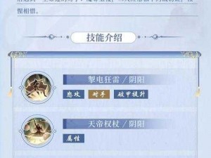 《仙剑奇侠传手游飞蓬图鉴：他为何被称为神将，又有着怎样的实力与经历？》