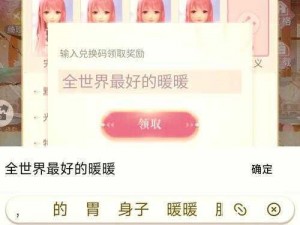 闪耀暖暖双服兑换码大放送这里有你需要的信息