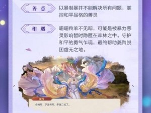 三国志幻想大陆中的灵灯全面解析：特色效果及玩家评价