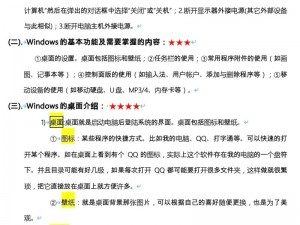 WINDOWS18一19 新功能有哪些？如何高效使用？