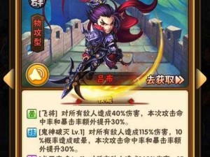 少年三国志2武将置换位置详解：攻略指南助你轻松掌握置换地点