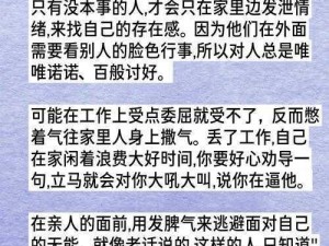 暴躁老姐的心得分享视频：如何在生活中保持情绪稳定？