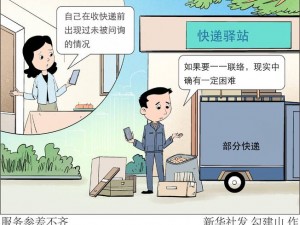 a 漫画散地的漫画质量为何参差不齐？如何提升？