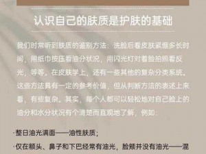 宝贝你看我是怎么深入了解你的肤质的