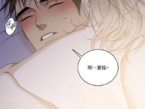 羞羞漫画破解页面免费漫画入口弹窗【如何找到羞羞漫画破解页面免费漫画入口弹窗？求推荐】