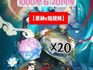 原神最新兑换码发布：揭秘2022年9月20日兑换秘籍与游戏资讯