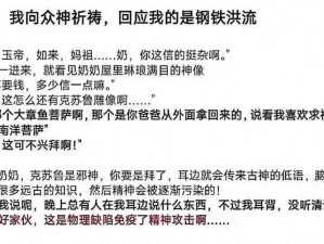 沙雕梗传游戏攻略揭秘：第三关无命BOSS击败全解析，图文详解助你轻松过关