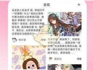 51漫画官方在线阅读页面漫画入口页面弹窗_如何找到 51 漫画官方在线阅读页面漫画入口页面弹窗？