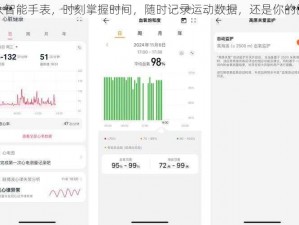 现代情人智能手表，时刻掌握时间，随时记录运动数据，还是你的健康助手