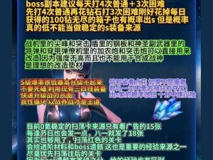 雷霆战机新手无尽误区解析及高分技巧指南：突破新手瓶颈，掌握获胜秘诀