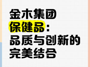 国精产品第 15 页——[产品名称]，品质与创新的完美结合