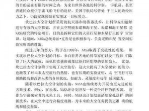 如何在坎巴拉太空计划中安全有效地运送油罐