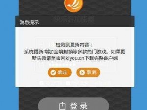 功能强大的 3322 客户端，提供优质的网络体验