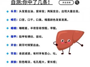 办公室强肝 2024 年几月播出？上班族养肝护肝有方法吗？