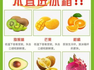 列王的纷争：食物的奥秘——了解食物的用途和保存方法