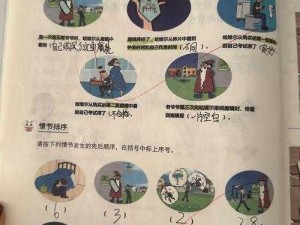 《破解勿忘我三个谜题的关键解法》