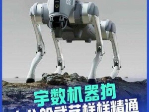 兽王 ZOOMSERVO 兽狗——性能卓越的高性能电子宠物狗