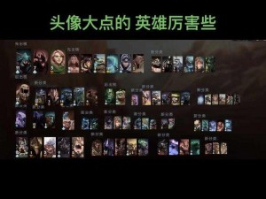 Dota游戏深度探索：揭秘冷门英雄小知识