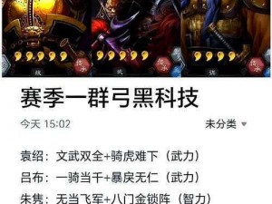 三国志战略版四面楚歌怎么搭配？实战玩法思路分享