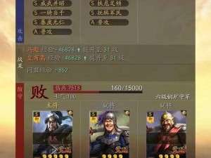 《三国志 12 威力加强版》捕缚名马武将攻略：快速获取珍稀坐骑的实用技巧