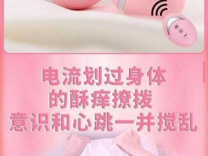 为什么女生对跳蛋感到难以接受？